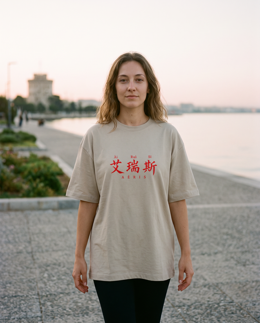 Γυναίκα φορά το oversized AέRis Τσιν Τσαν Τσον t-shirt