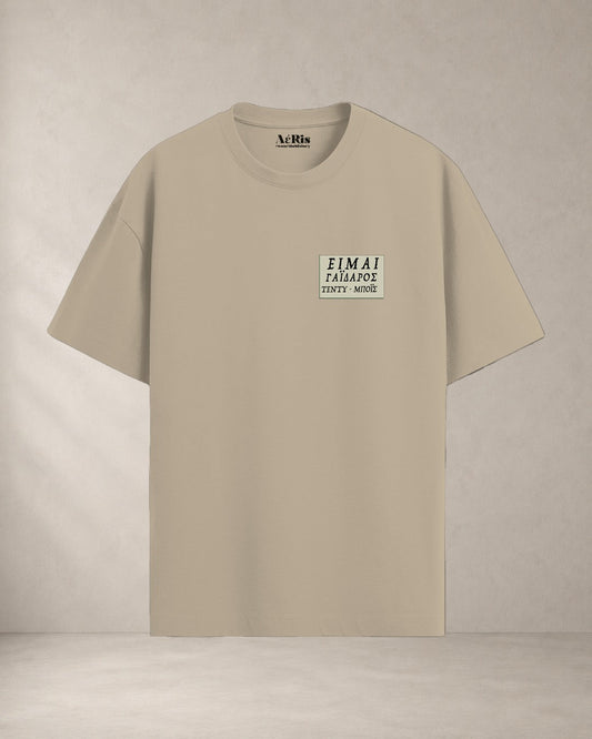 TENTI BOY – oversized t-shirt Aeris, σε μπεζ
