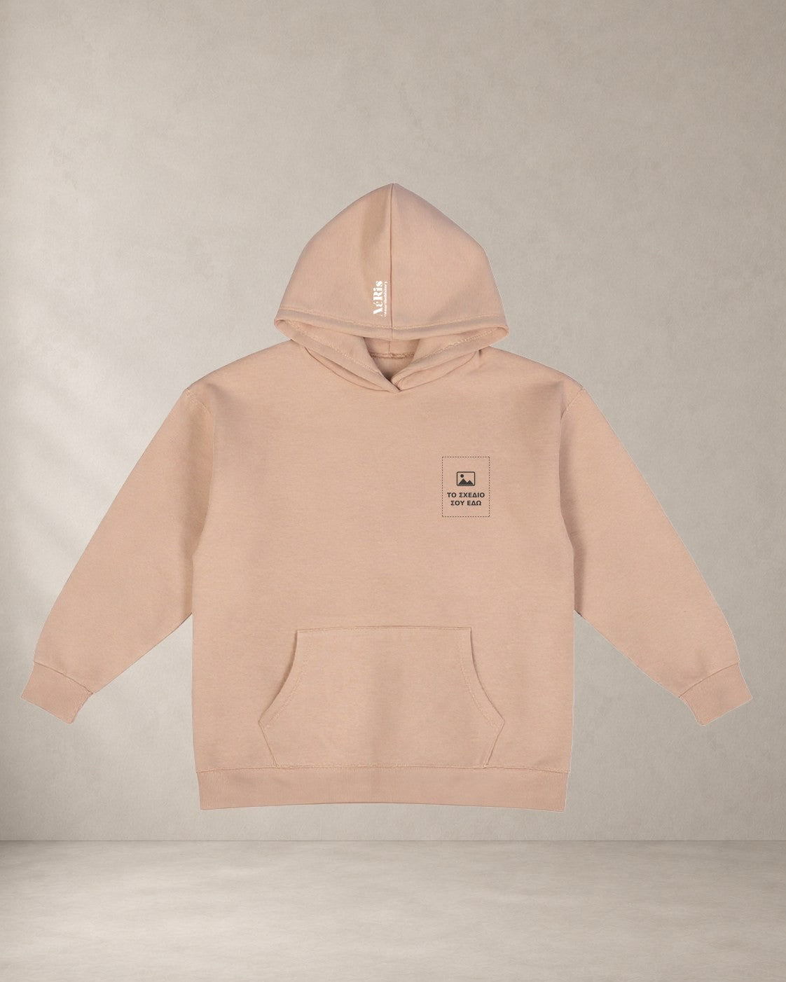 Custom hoodie AέRis, μπεζ, μπροστά