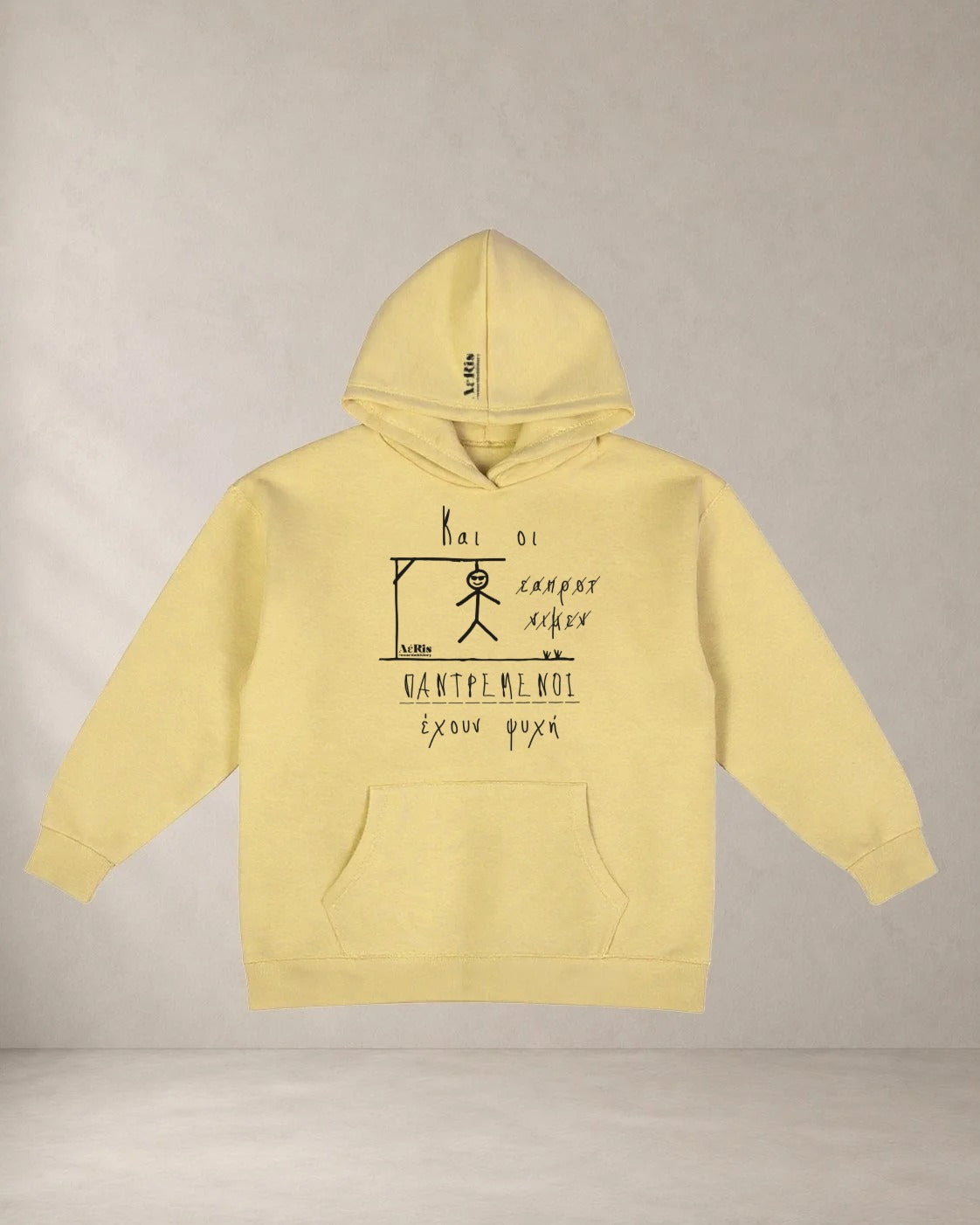 HOODIE PANTREMENOI, oversized hoodie AέRis σε μπανανί