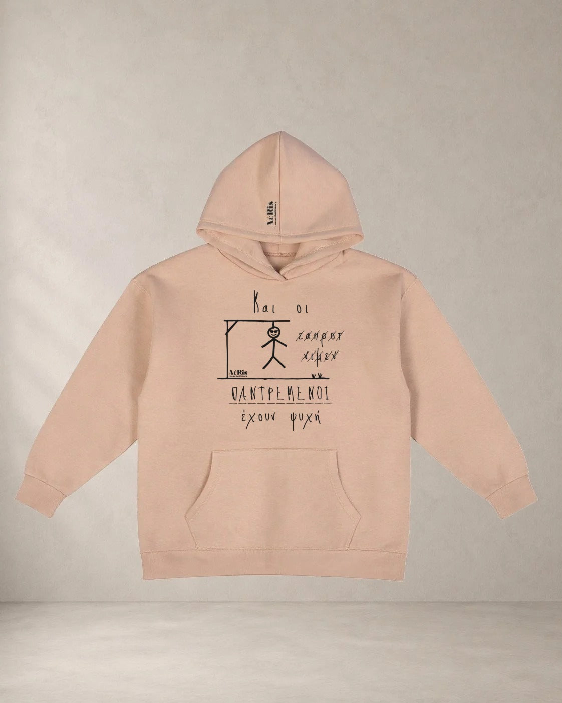 HOODIE PANTREMENOI, oversized hoodie AέRis σε μπεζ
