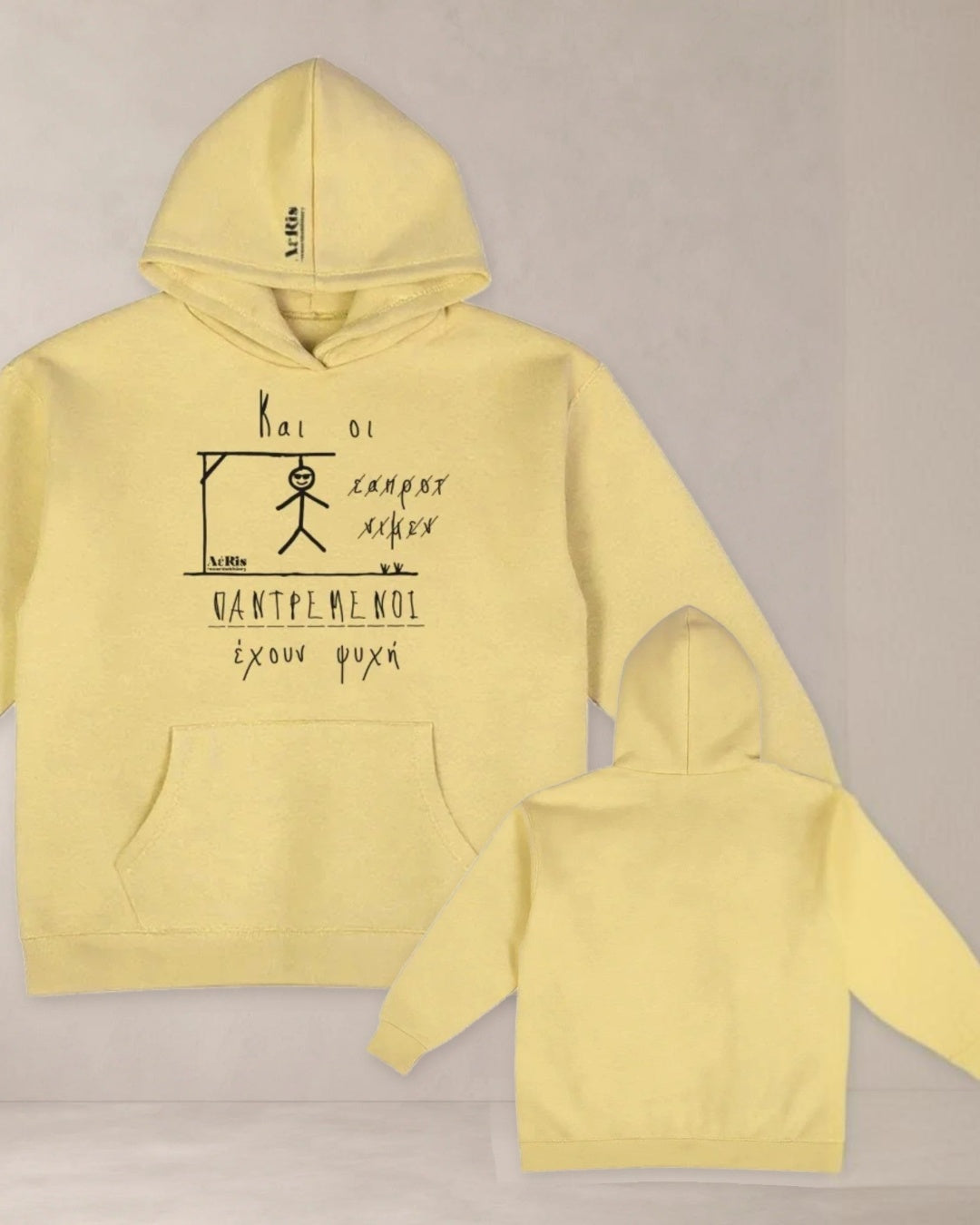 HOODIE PANTREMENOI, oversized hoodie AέRis, μπροστινή και πίσω όψη σε μπανανί