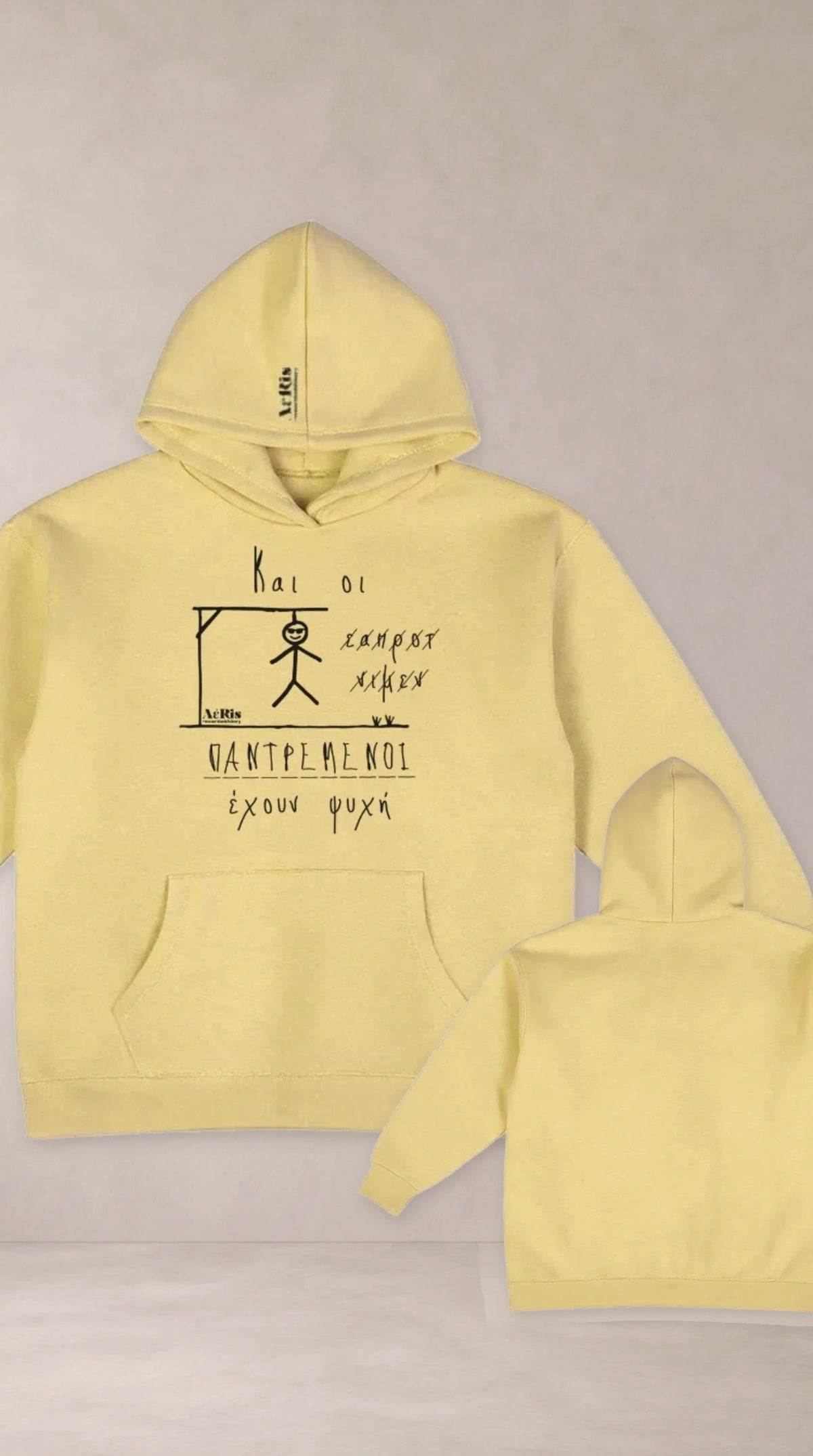 HOODIE PANTREMENOI, oversized hoodie AέRis, μπροστινή και πίσω όψη σε μπανανί