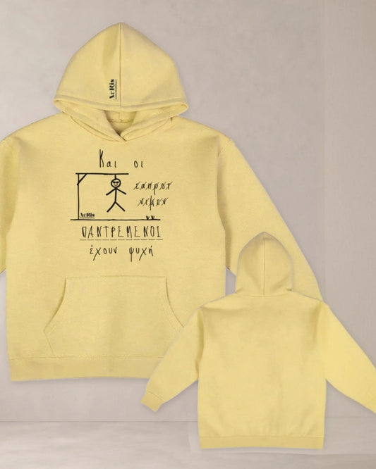 HOODIE PANTREMENOI, oversized hoodie AέRis, μπροστινή και πίσω όψη σε μπανανί